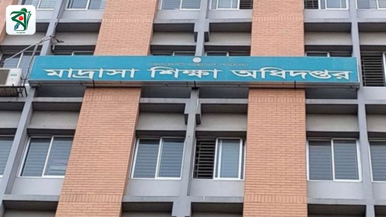 অনুদানভুক্ত ১৫১৯ স্বতন্ত্র ইবতেদায়ী মাদ্রাসার তালিকা প্রকাশ