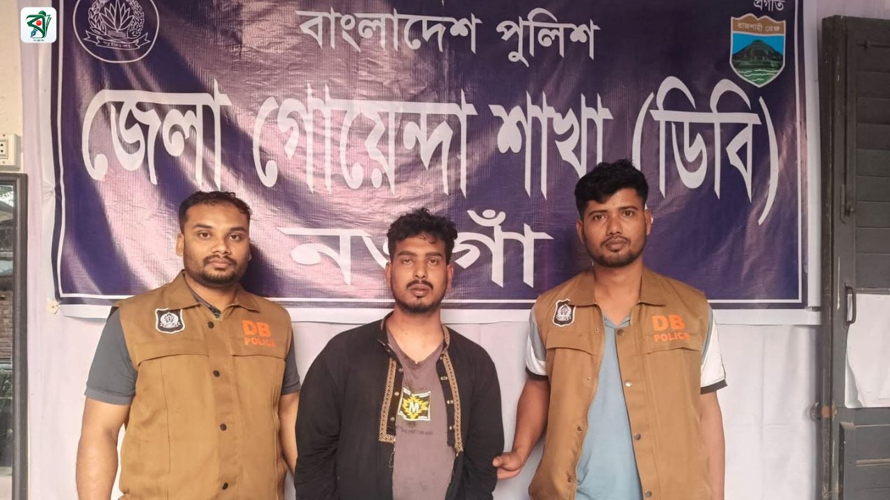 নওগাঁতে ছিনতাইয়ের চেষ্টা ব্যর্থ, পুলিশের হাতে আটক যুবক