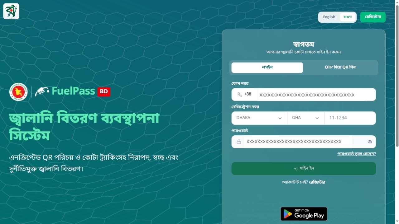 Fuel Pass BD অ্যাপ চালু আরও জেলায়, মোটরসাইকেল নিবন্ধন শুরু