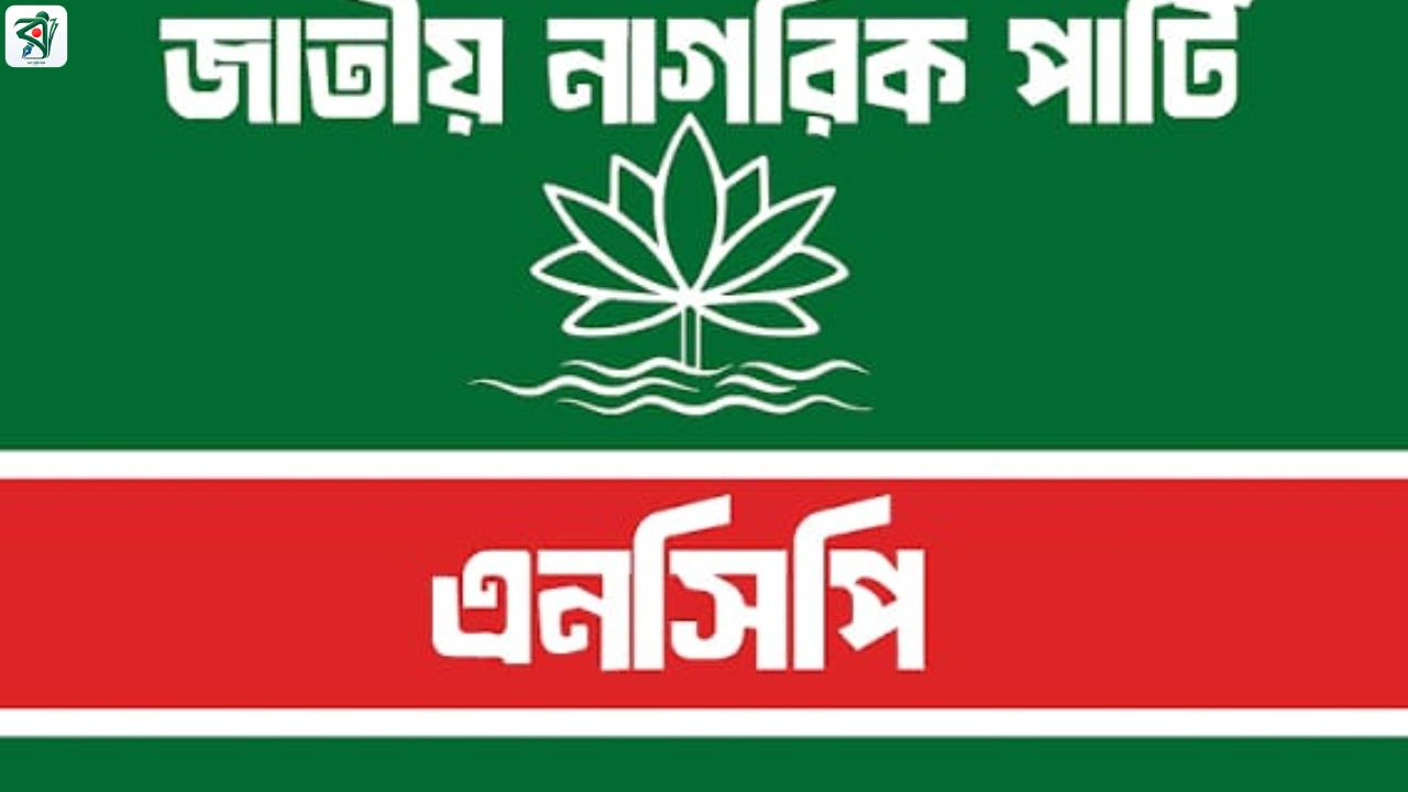 অবসরপ্রাপ্ত শিক্ষকদের ভোগান্তি দূর করতে এনসিপির ৩ দফা দাবি