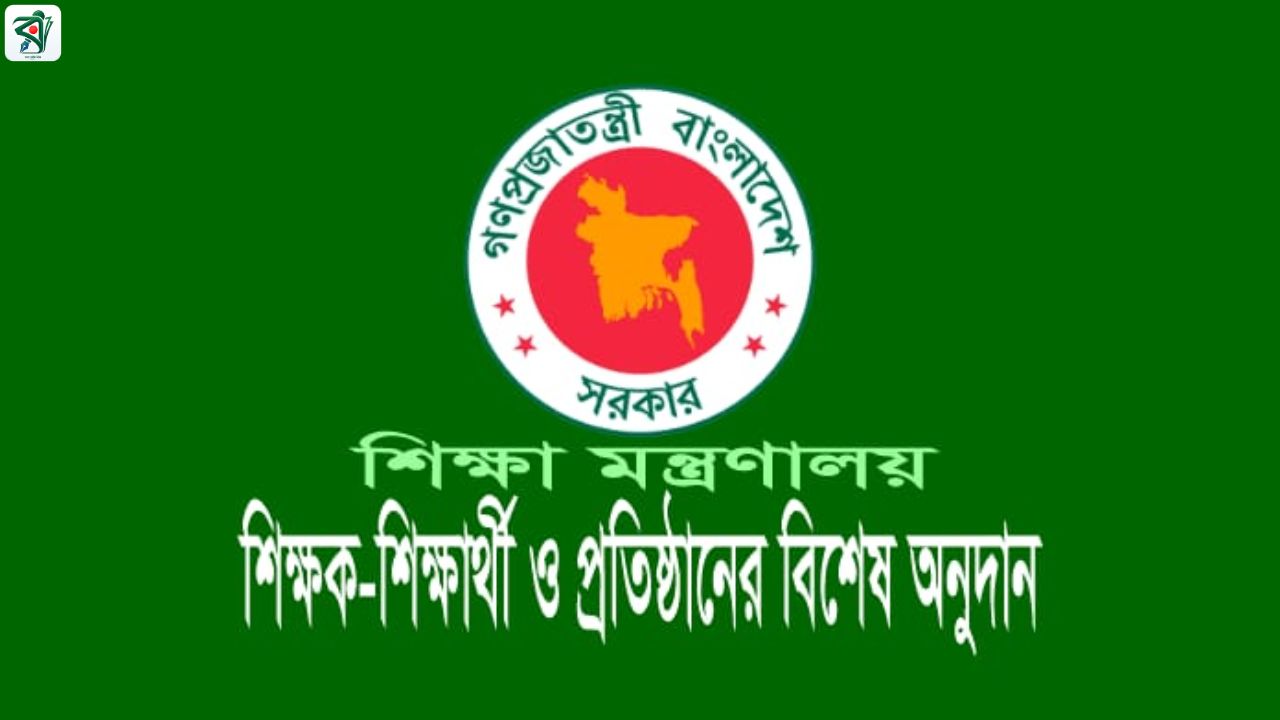 কারিগরি ও মাদ্রাসা শিক্ষায় অনুদান আবেদন ২০২৫-২৬: অনলাইনে আবেদন বাধ্যতামূলক