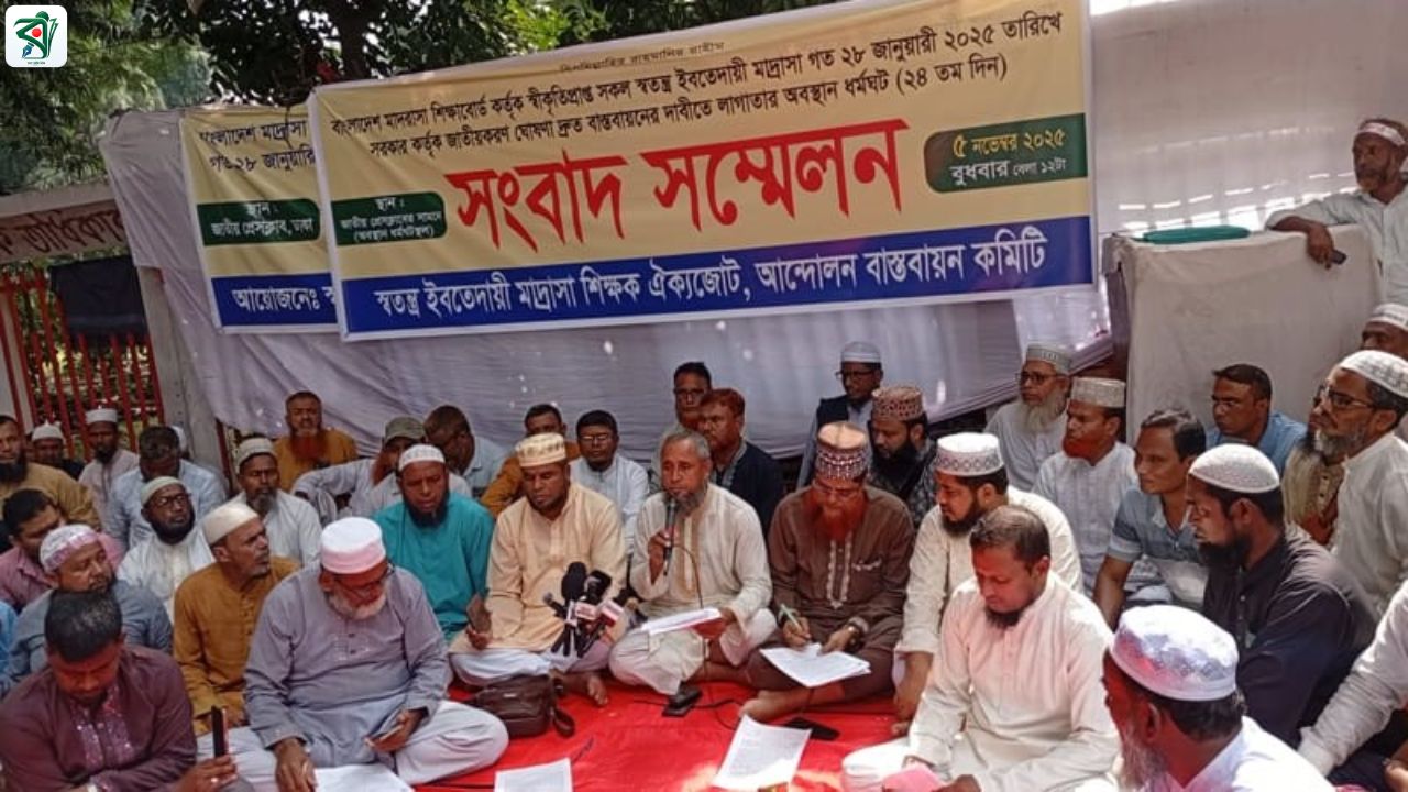 জরুরি সভায় বসছে স্বতন্ত্র ইবতেদায়ী মাদ্রাসার সকল সংগঠনের শীর্ষ নেতারা