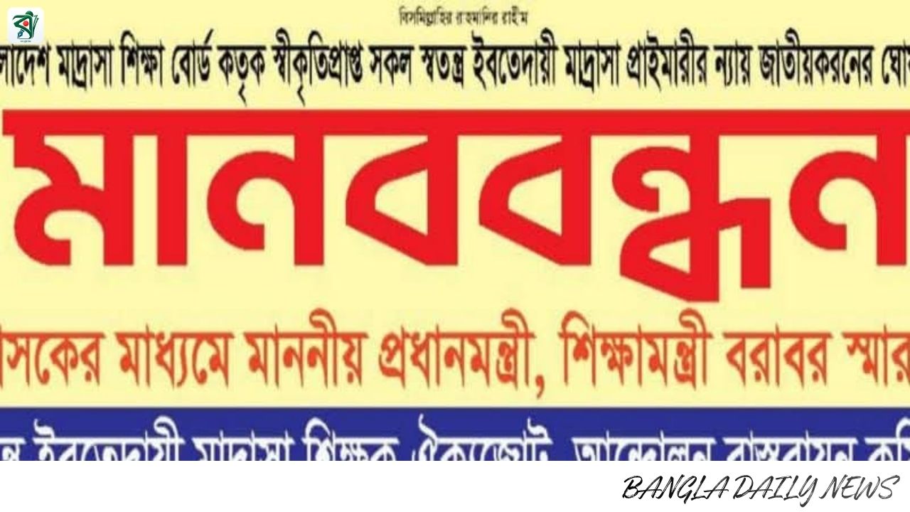 মাদ্রাসা শিক্ষকদের কর্মসূচি নিয়ে মতপার্থক্য, সিদ্ধান্তহীন ওয়ার্কিং কমিটি