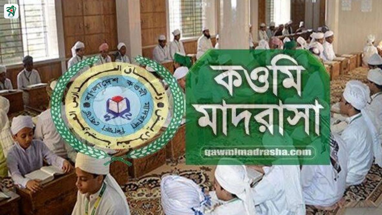আলিয়া মাদরাসায় চাকরির সুযোগ পাচ্ছেন কওমি সনদধারীরা