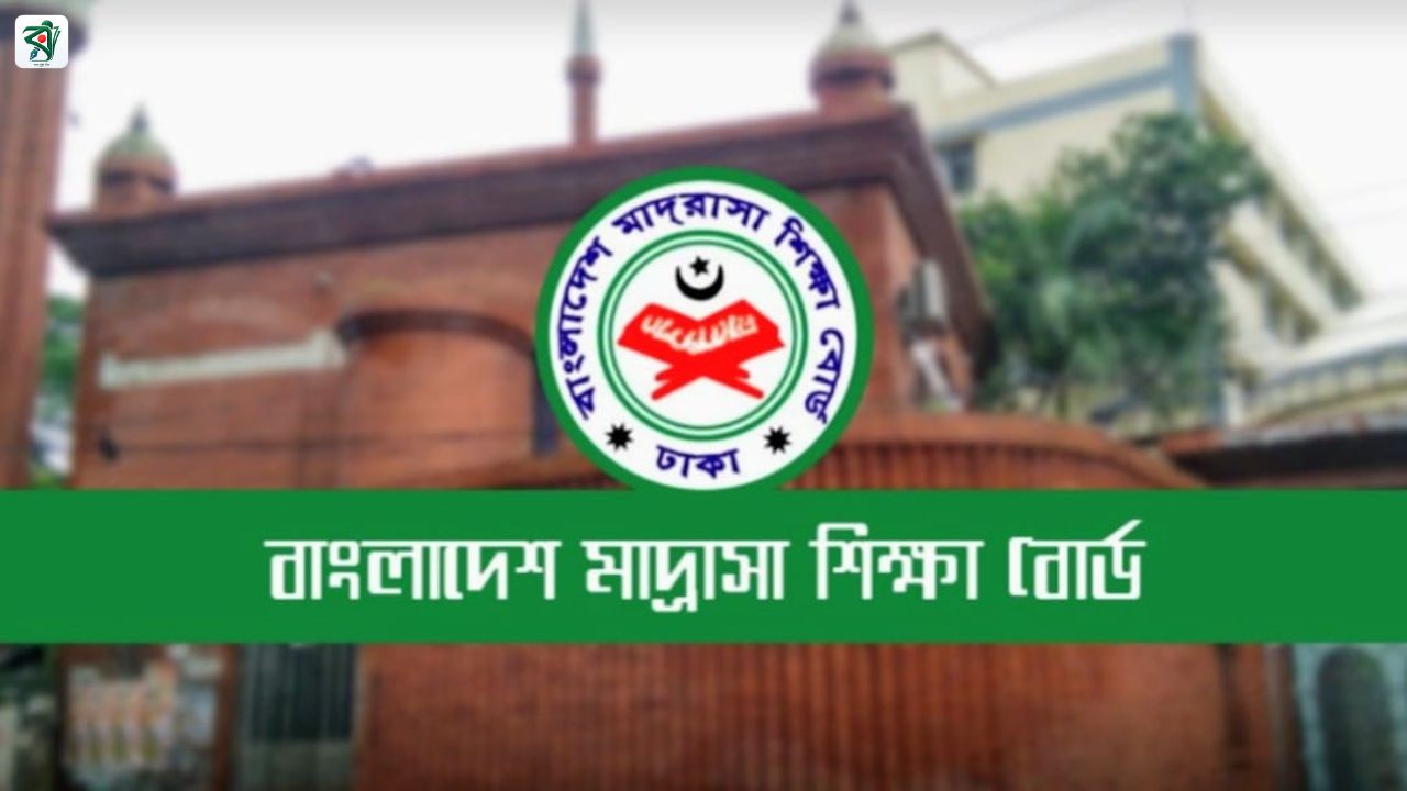 সব মাদ্রাসার জন্য জরুরি বার্তা